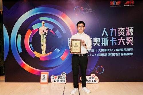 見證高光時(shí)刻 雁工云榮膺M(jìn)eethr 2021人力資源服務(wù)商奧斯卡大獎(jiǎng)